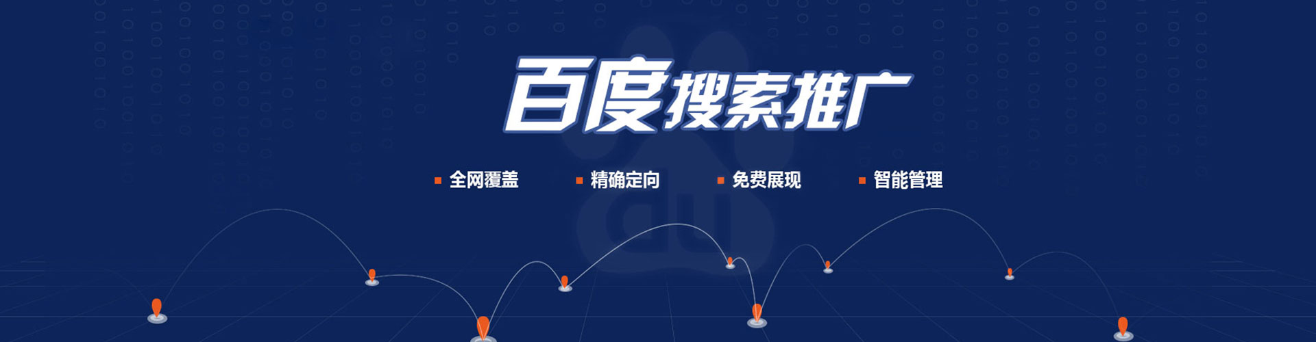 洪湖百度推广价格